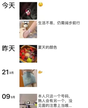 济南历城区丽丽