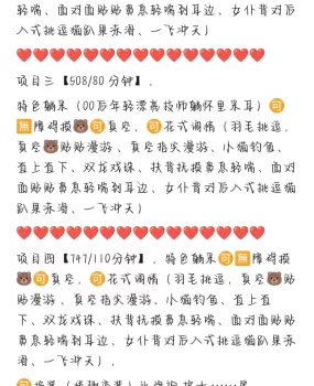 天河94，带采耳