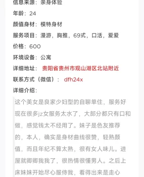 北站附近郁金香酒店挂羊头卖狗肉